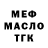Бутират BDO 33% Aidar Kaharman