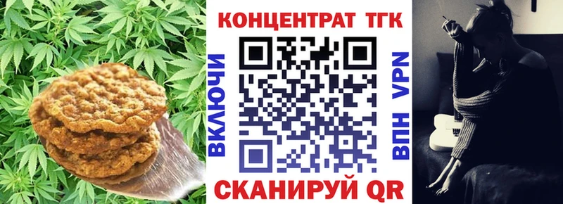 Печенье с ТГК марихуана Серафимович