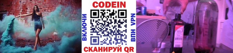 хочу   блэк спрут tor  Кодеиновый сироп Lean Purple Drank  Серафимович 