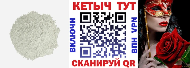 КЕТАМИН VHQ купить наркоту Серафимович