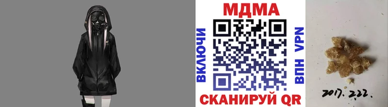 МДМА VHQ  закладки  Серафимович 