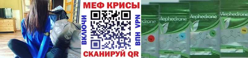 Мефедрон кристаллы Серафимович